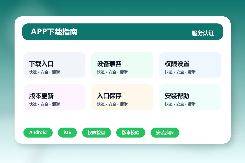 国际足联世界杯 APP