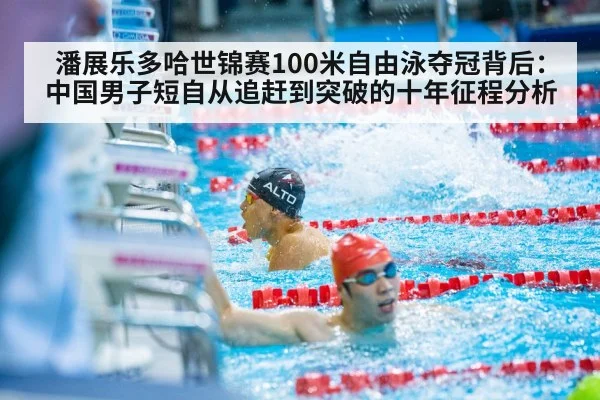 male freestyle swimmer race