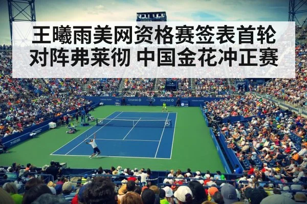 US Open qualifying tennis