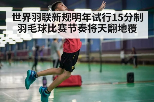 badminton smash